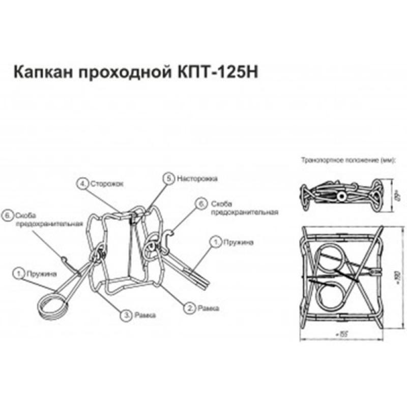 Капкан проходной КПТ-125Н Тонар