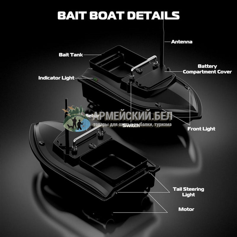 Прикормочный кораблик Flytec V050 с аккумуляторным отсеком на 2 батареи