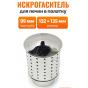 Искрогаситель на трубу 99 мм для Пошехонки большой PoshehonStar