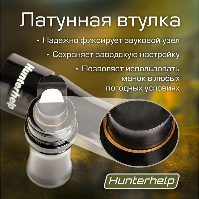 Манок духовой Арктик Hunterhelp на белолобого гуся