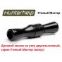 Духовой манок на утку Hunterhelp двухязычковый, серия Утиный Мастер (конус)