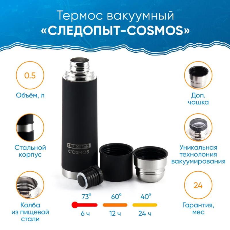 Термос "СЛЕДОПЫТ" с двойной крышкой, 0,5 л PF-TM-04